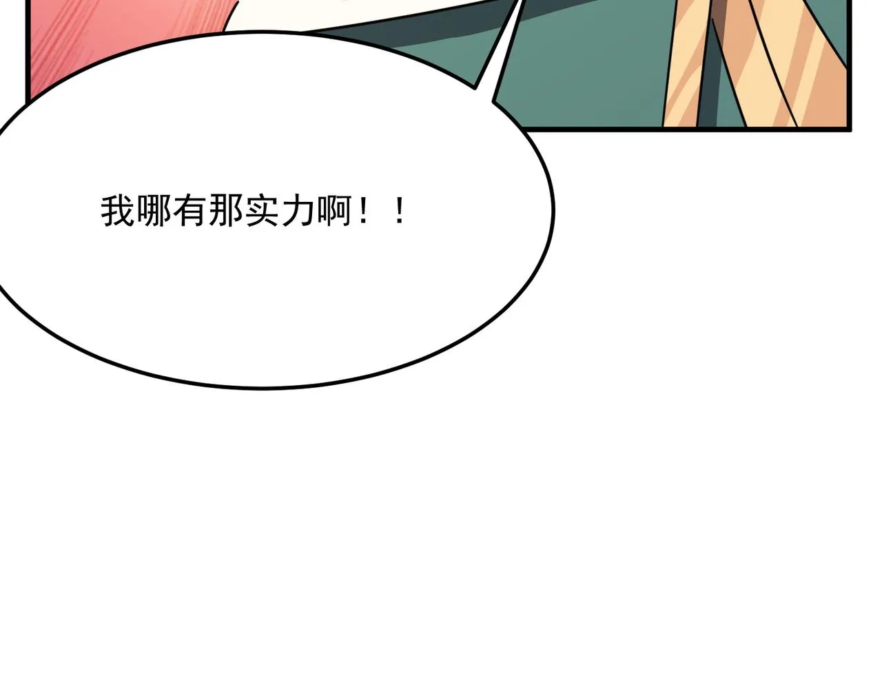 第34话 团灭？不存在的！！ 第72页