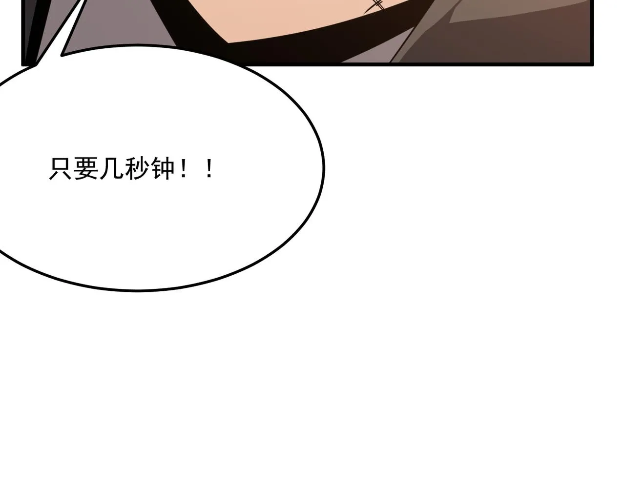 第34话 团灭？不存在的！！ 第74页