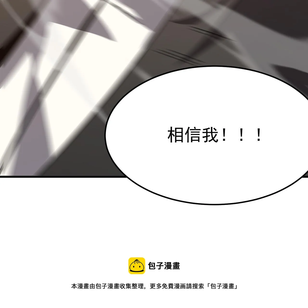 第34话 团灭？不存在的！！ 第77页