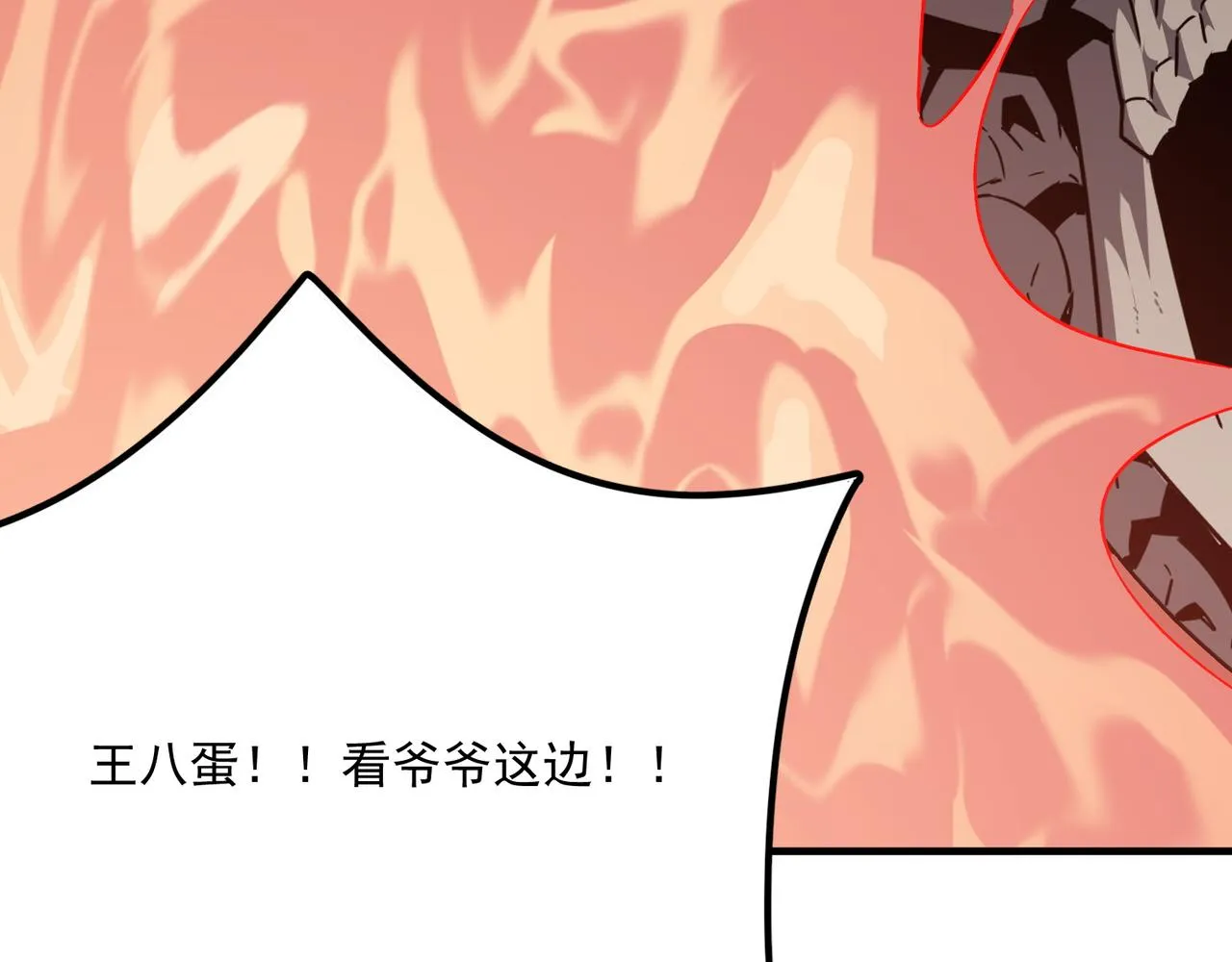 第34话 团灭？不存在的！！ 第86页