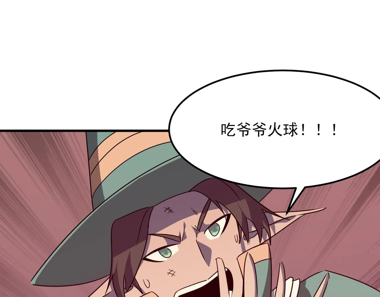第34话 团灭？不存在的！！ 第88页