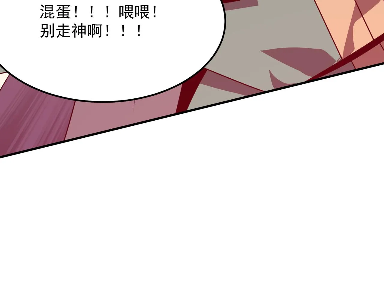 第34话 团灭？不存在的！！ 第90页