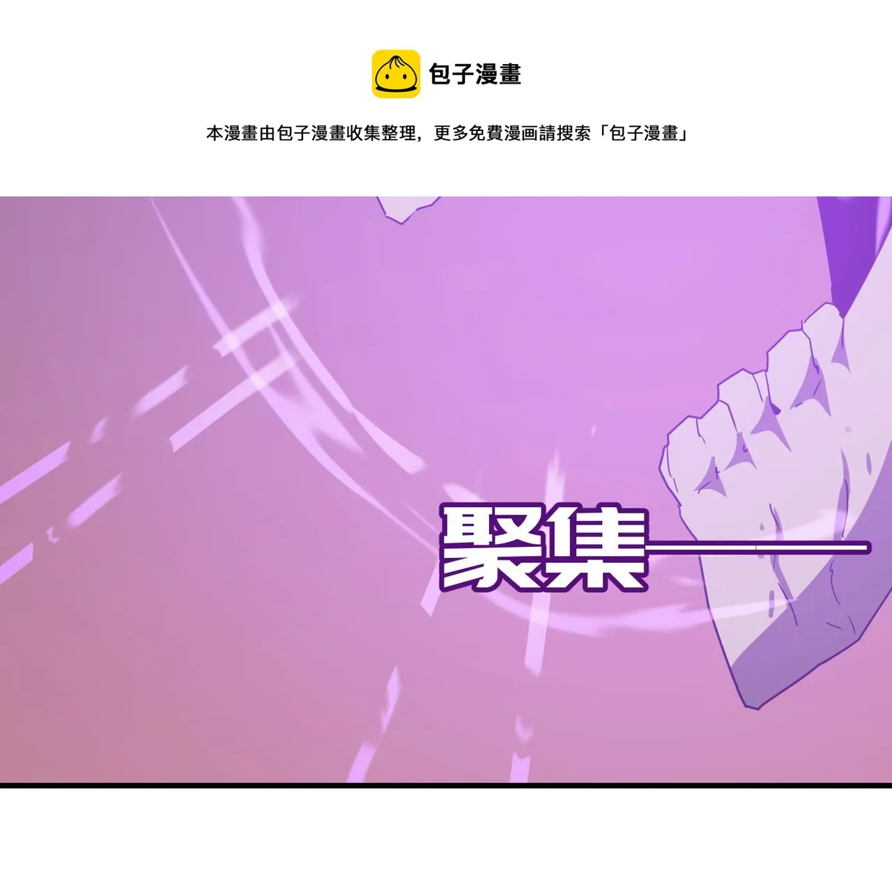 第34话 团灭？不存在的！！ 第93页