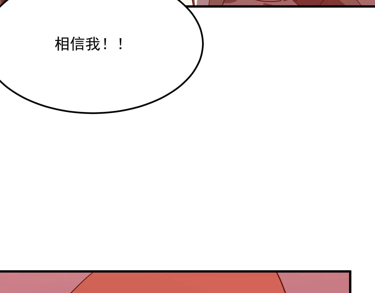 第34话 团灭？不存在的！！ 第99页