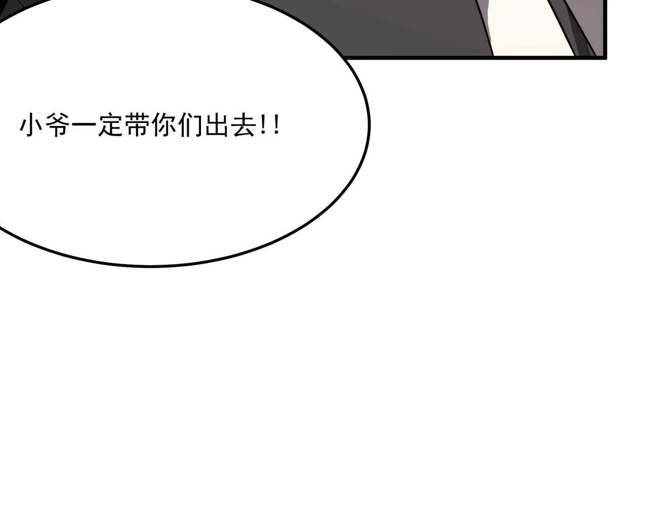 第34话 团灭？不存在的！！ 第102页