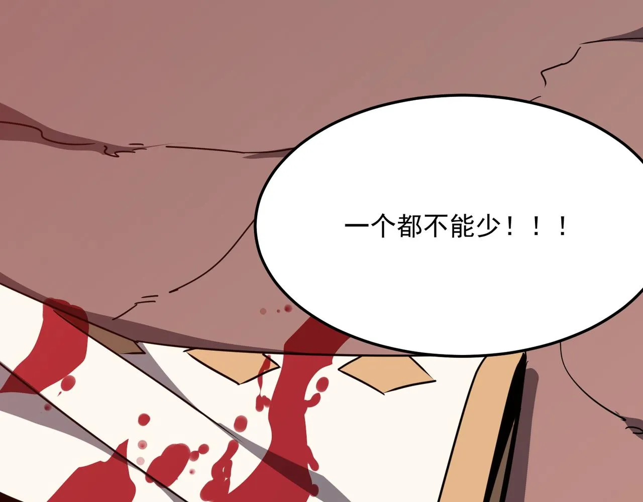 第34话 团灭？不存在的！！ 第104页
