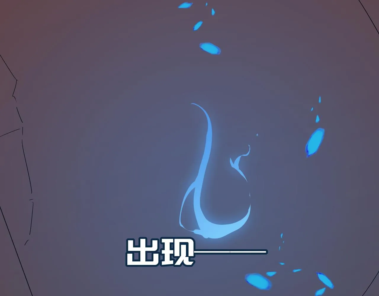 第34话 团灭？不存在的！！ 第110页