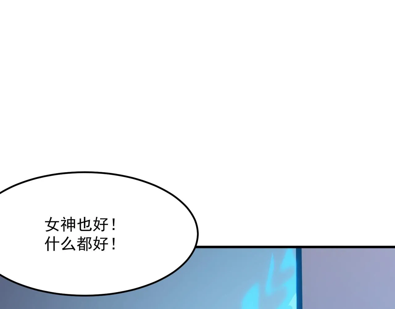 第34话 团灭？不存在的！！ 第115页