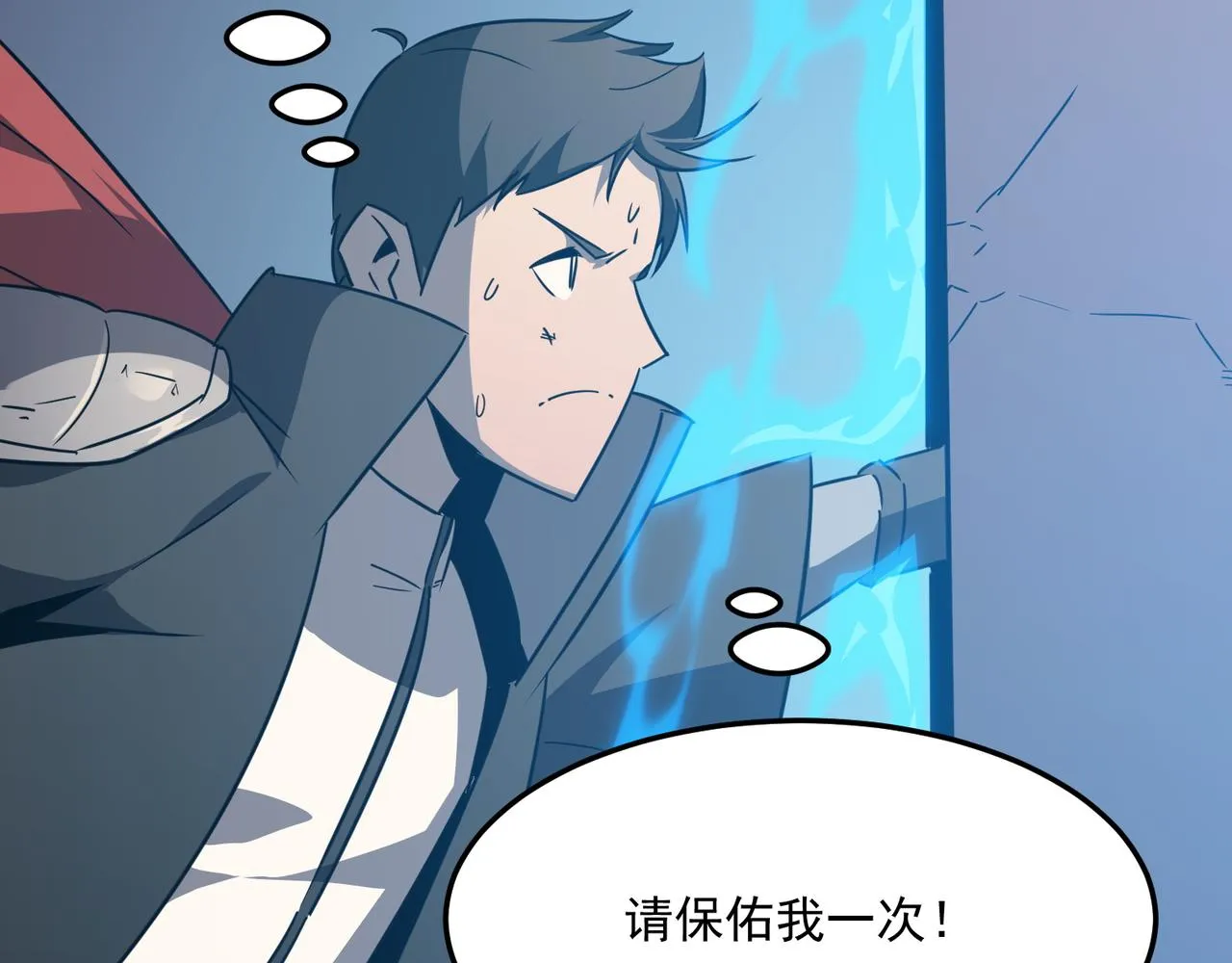 第34话 团灭？不存在的！！ 第116页