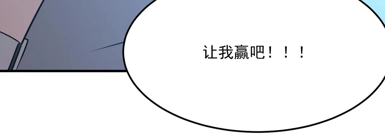 第34话 团灭？不存在的！！ 第123页