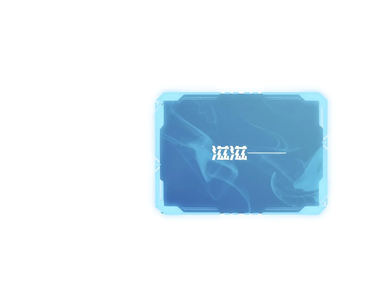 第34话 团灭？不存在的！！ 第124页