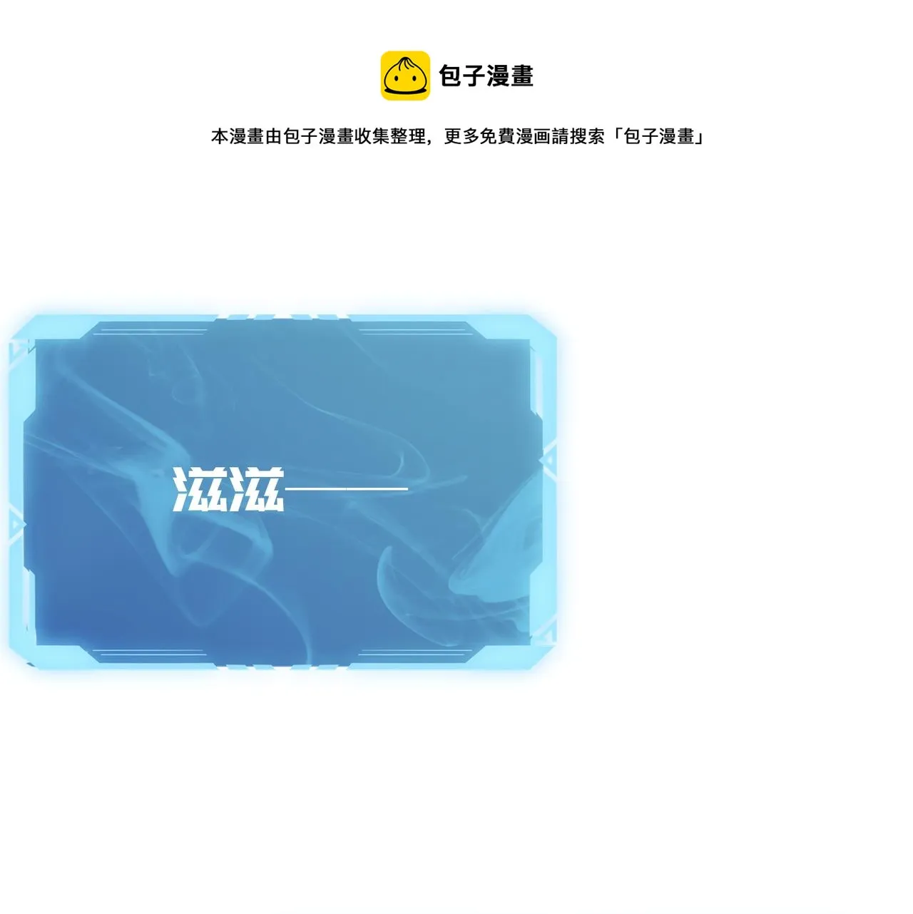 第34话 团灭？不存在的！！ 第125页