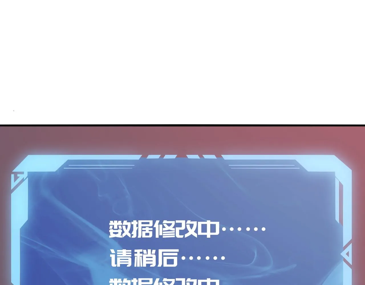 第34话 团灭？不存在的！！ 第127页