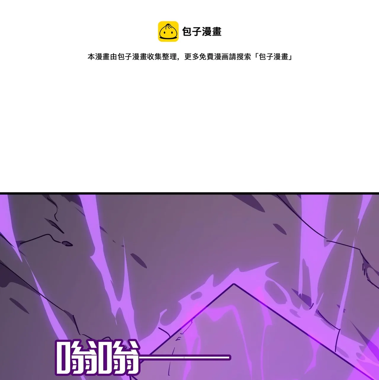 第34话 团灭？不存在的！！ 第133页