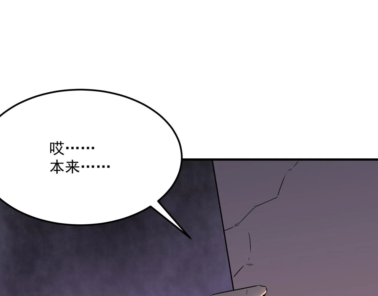 第34话 团灭？不存在的！！ 第142页