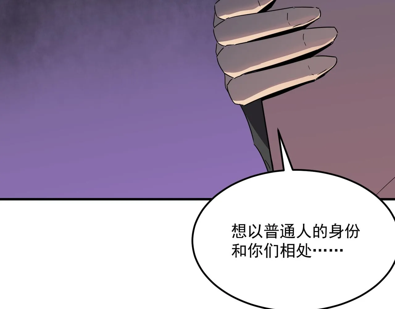 第34话 团灭？不存在的！！ 第143页