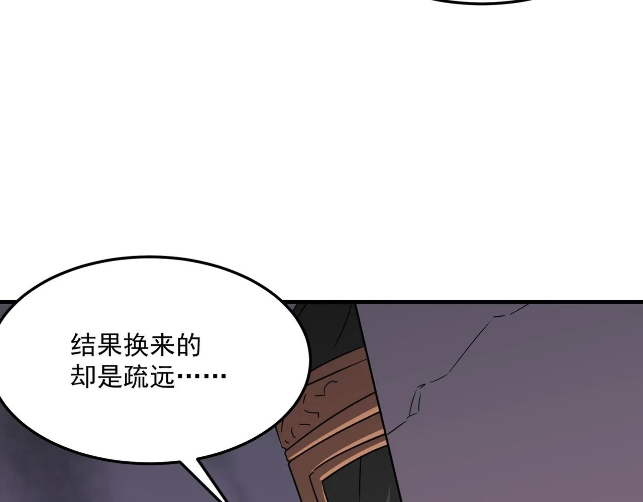 第34话 团灭？不存在的！！ 第144页