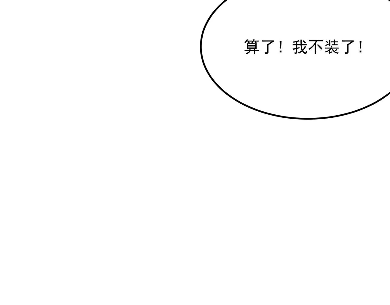 第34话 团灭？不存在的！！ 第146页