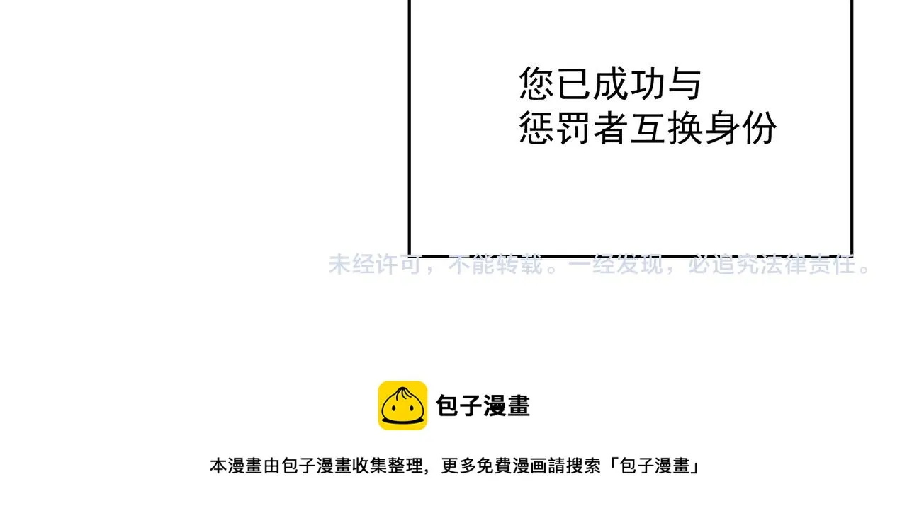 第34话 团灭？不存在的！！ 第150页