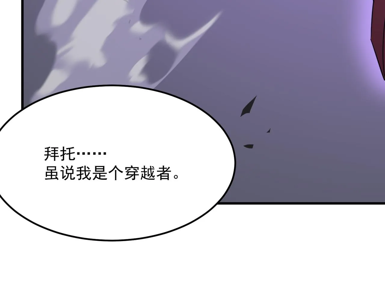 都32话 就这？就这！！真黑啊 第6页