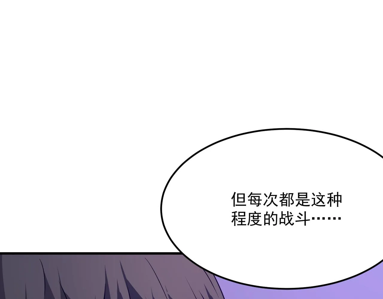都32话 就这？就这！！真黑啊 第7页