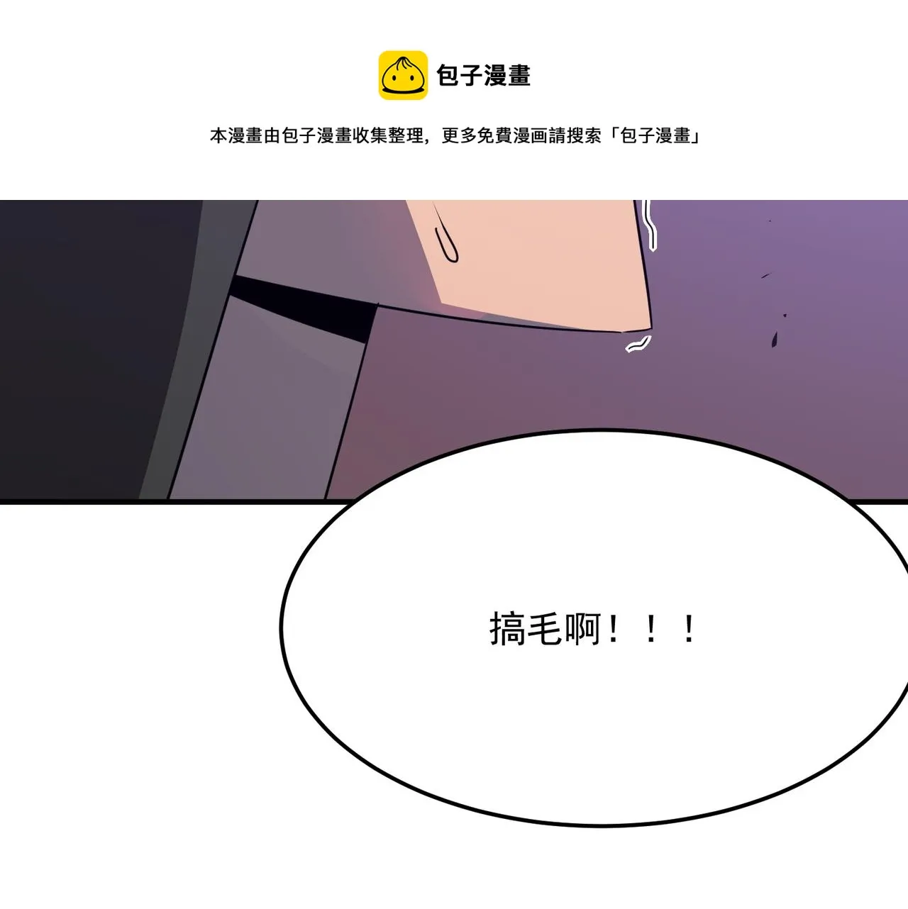 都32话 就这？就这！！真黑啊 第9页