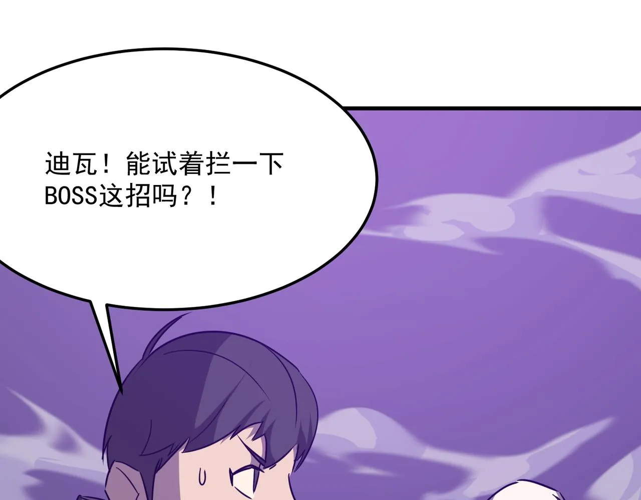 都32话 就这？就这！！真黑啊 第38页