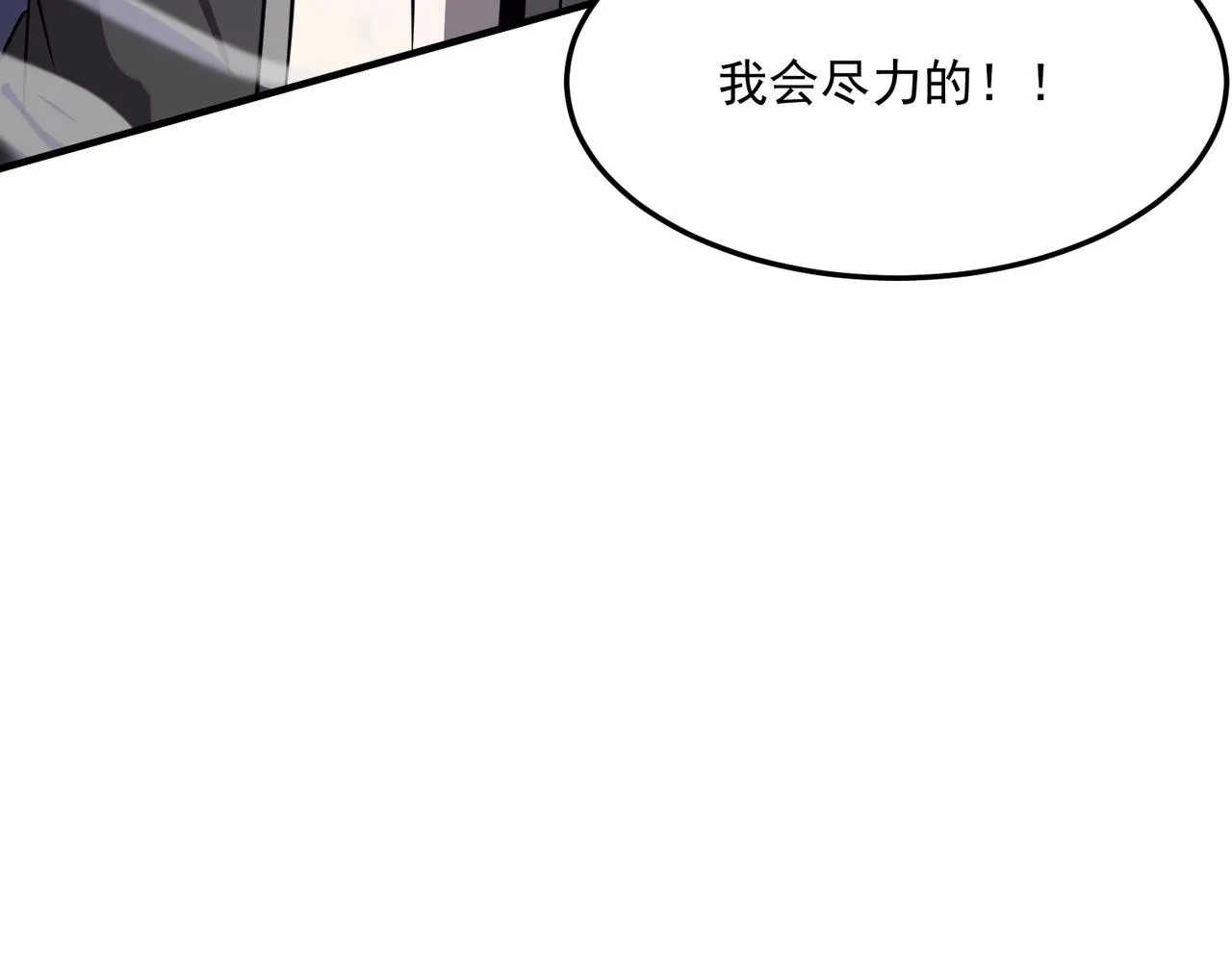 都32话 就这？就这！！真黑啊 第40页