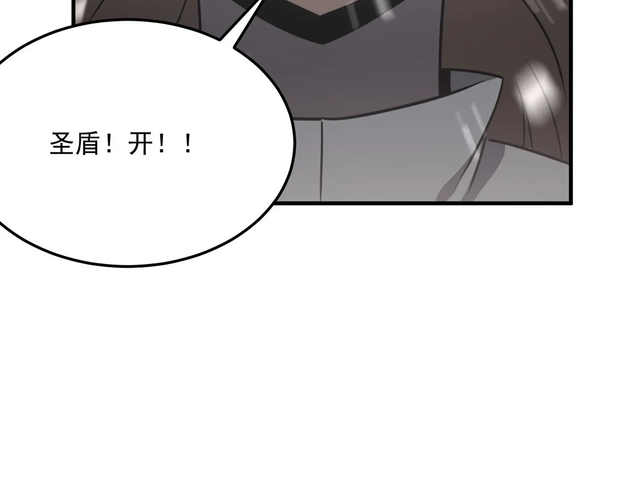 都32话 就这？就这！！真黑啊 第43页