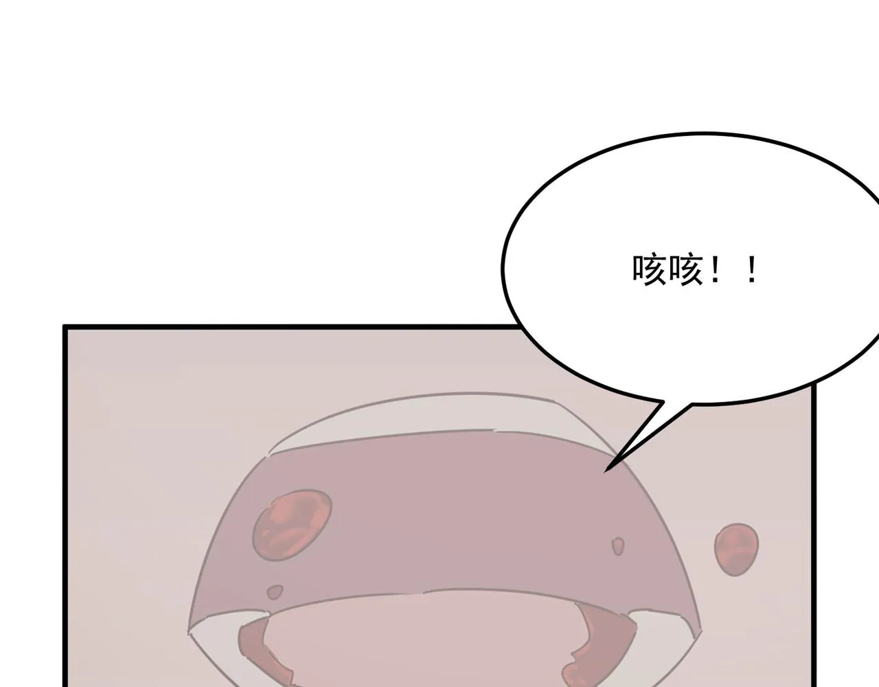都32话 就这？就这！！真黑啊 第44页
