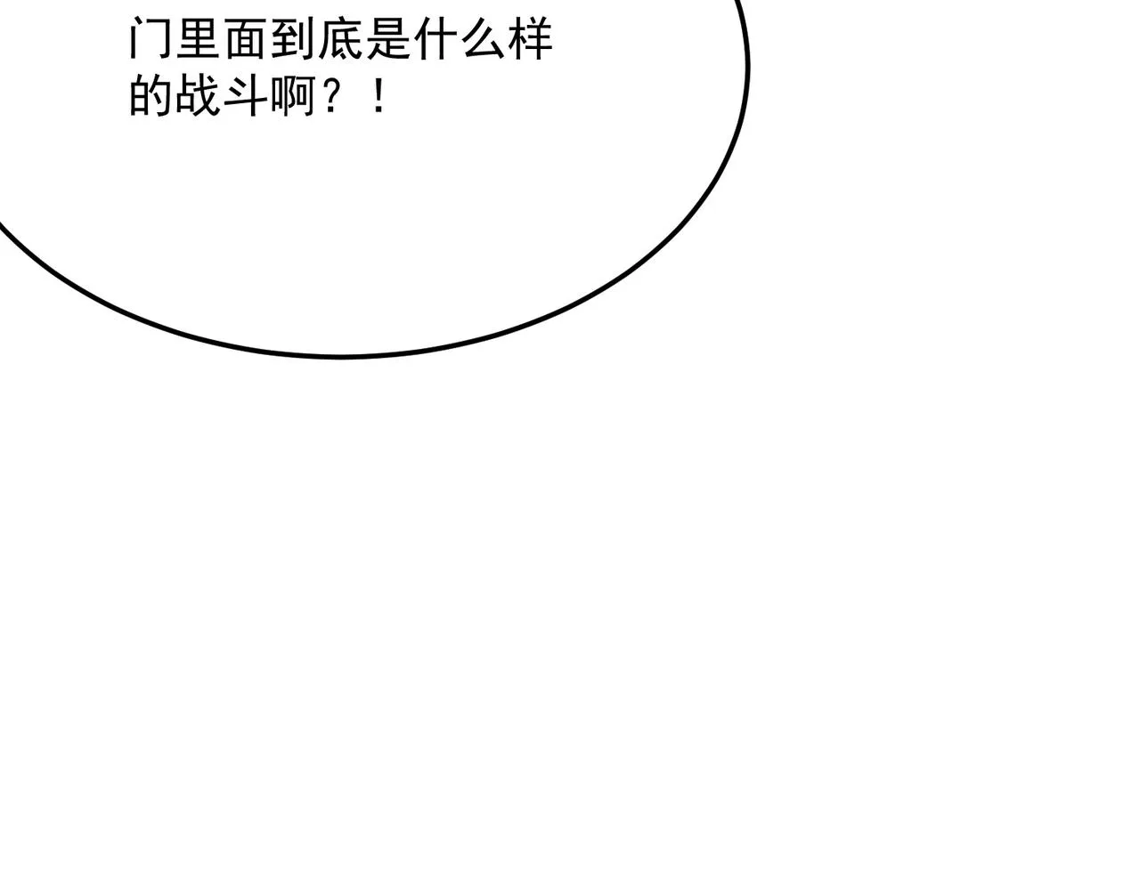 都32话 就这？就这！！真黑啊 第64页