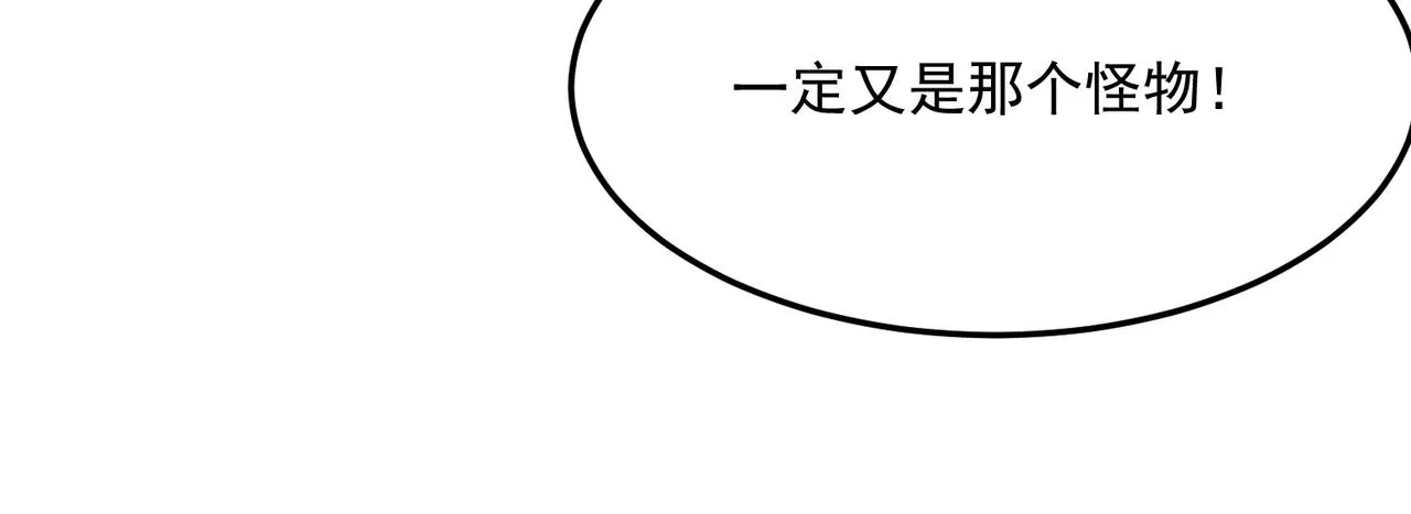 都32话 就这？就这！！真黑啊 第66页