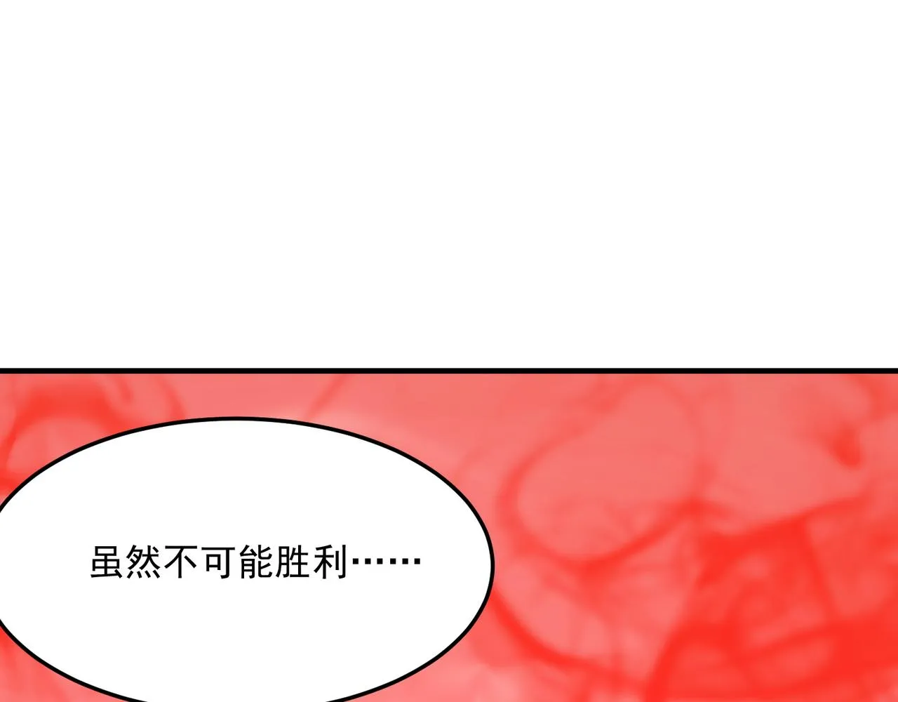 都32话 就这？就这！！真黑啊 第67页