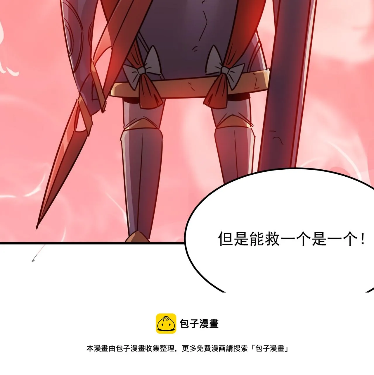 都32话 就这？就这！！真黑啊 第69页