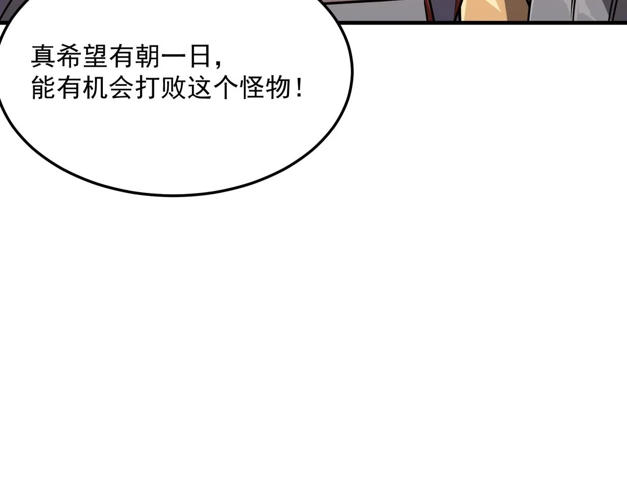 都32话 就这？就这！！真黑啊 第72页