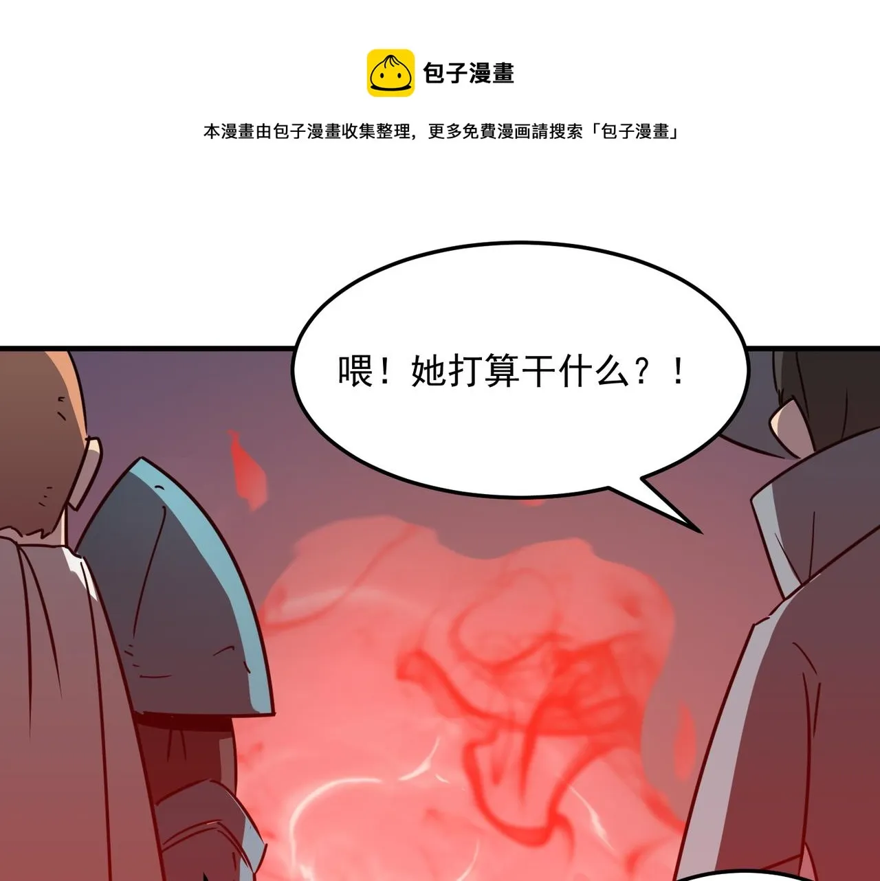 都32话 就这？就这！！真黑啊 第73页