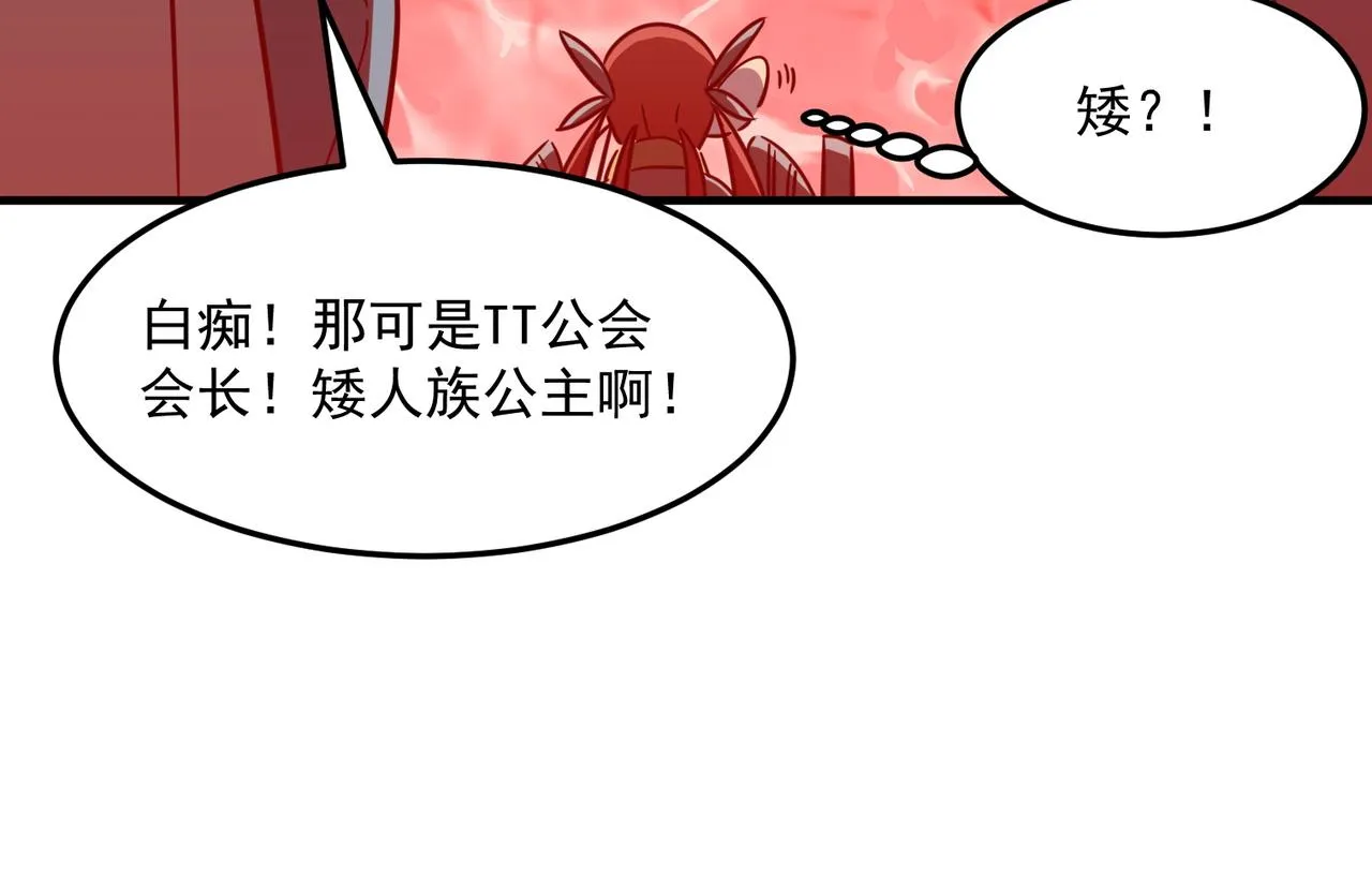 都32话 就这？就这！！真黑啊 第74页
