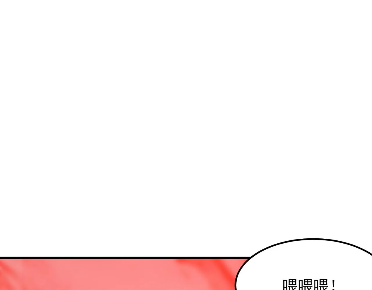 都32话 就这？就这！！真黑啊 第75页