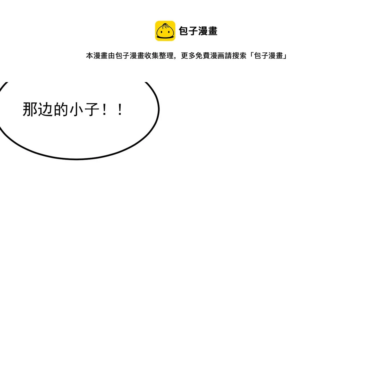 都32话 就这？就这！！真黑啊 第77页