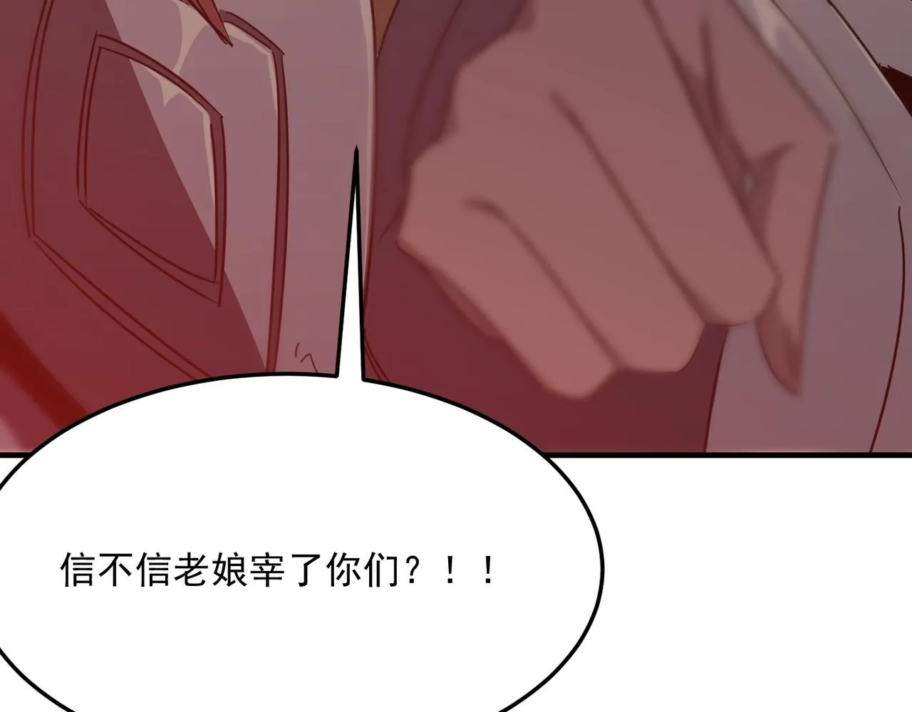 都32话 就这？就这！！真黑啊 第80页