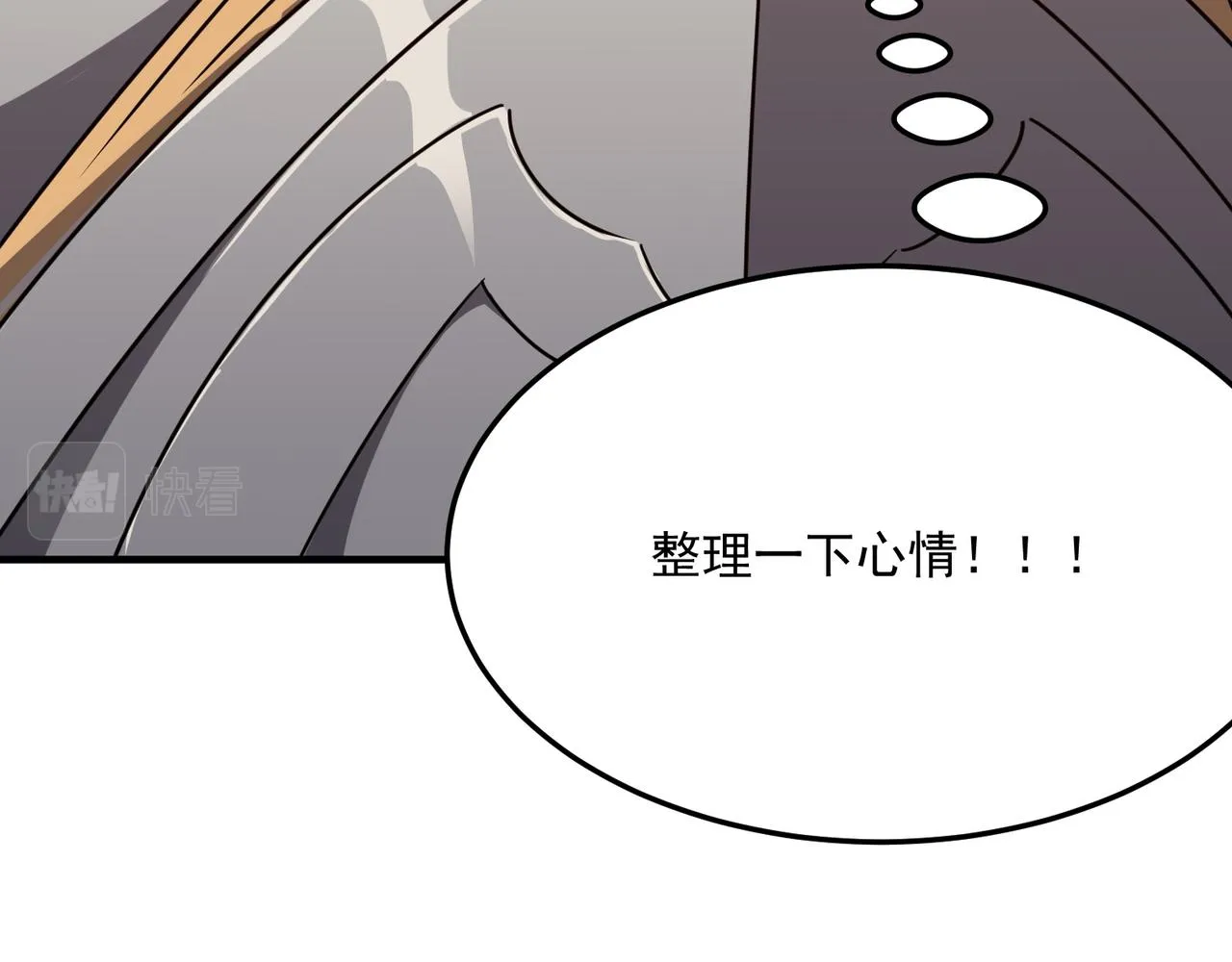 都32话 就这？就这！！真黑啊 第87页