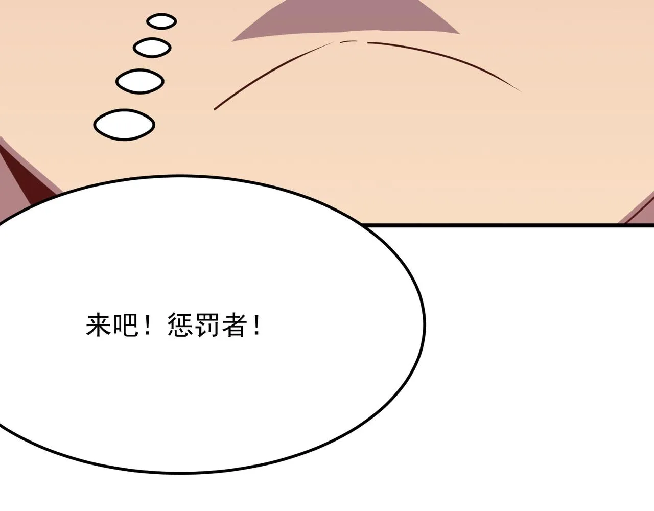都32话 就这？就这！！真黑啊 第90页