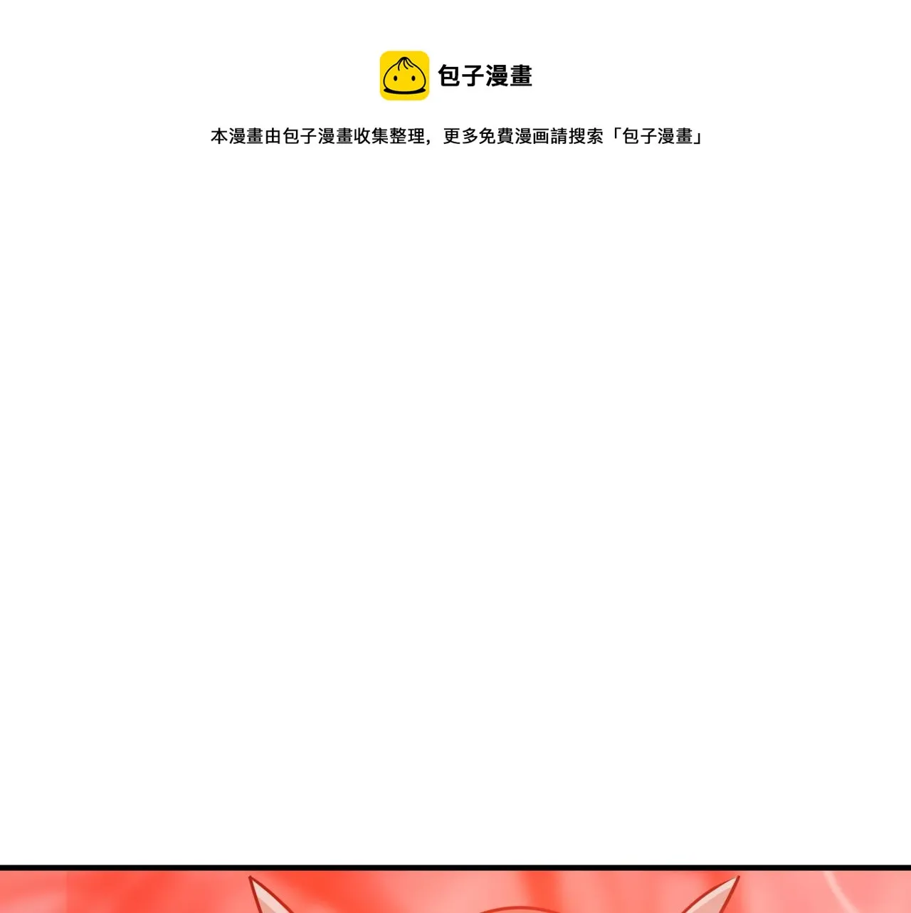 都32话 就这？就这！！真黑啊 第97页