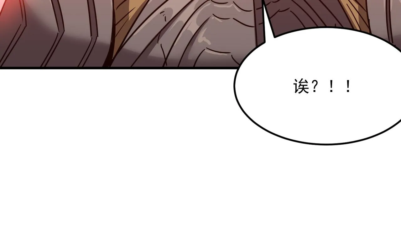 都32话 就这？就这！！真黑啊 第99页