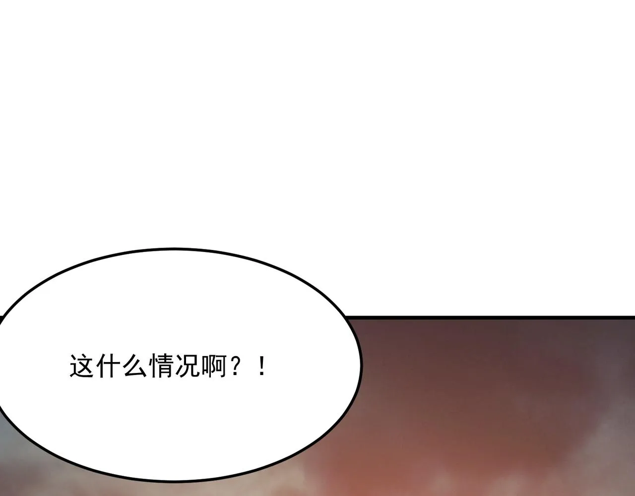 都32话 就这？就这！！真黑啊 第100页