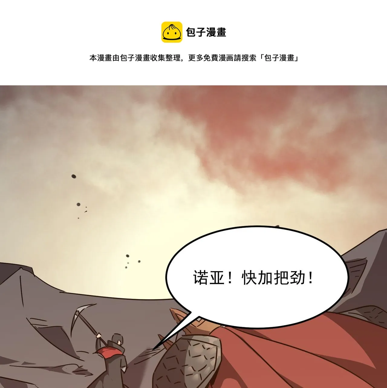 都32话 就这？就这！！真黑啊 第101页