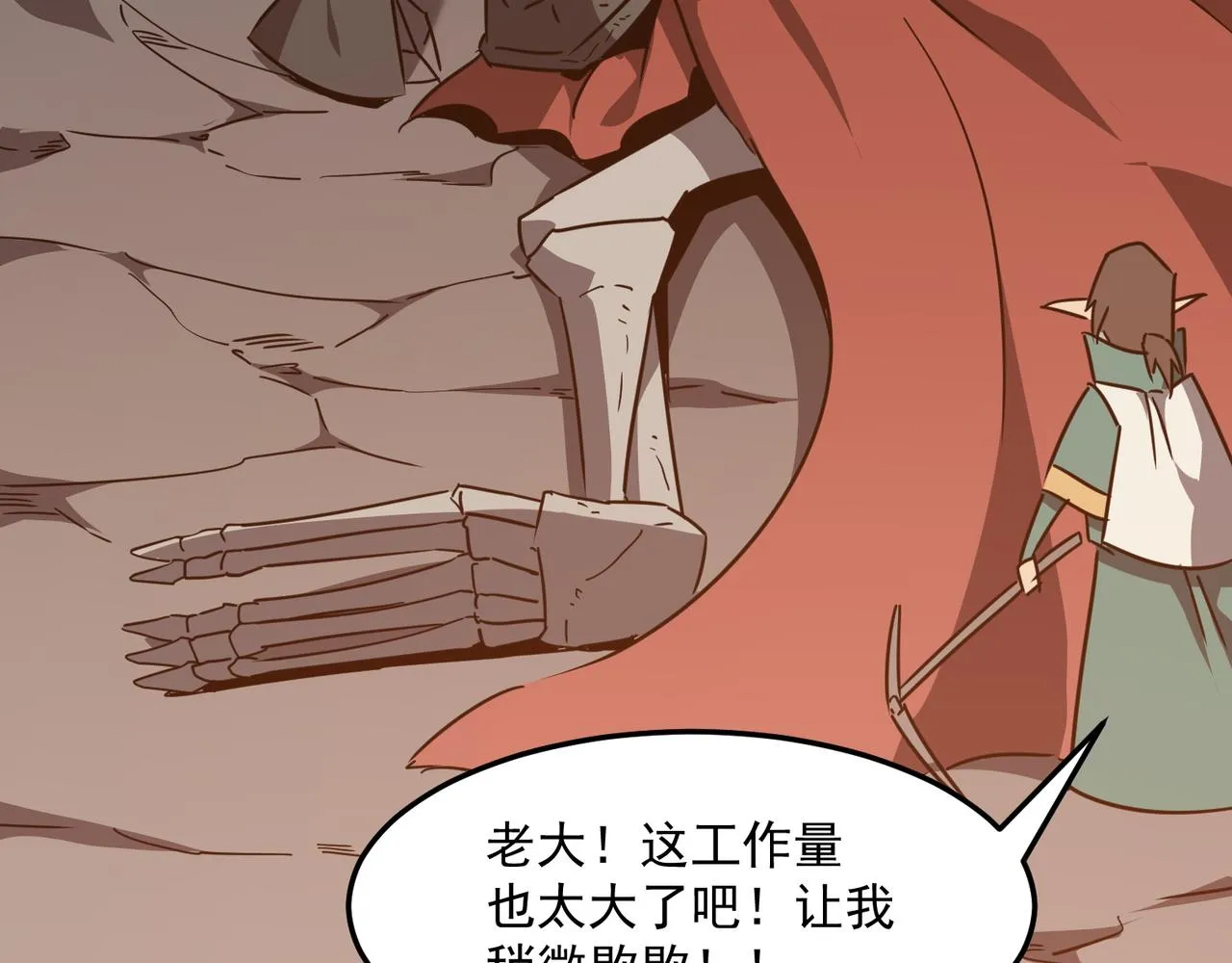 都32话 就这？就这！！真黑啊 第102页