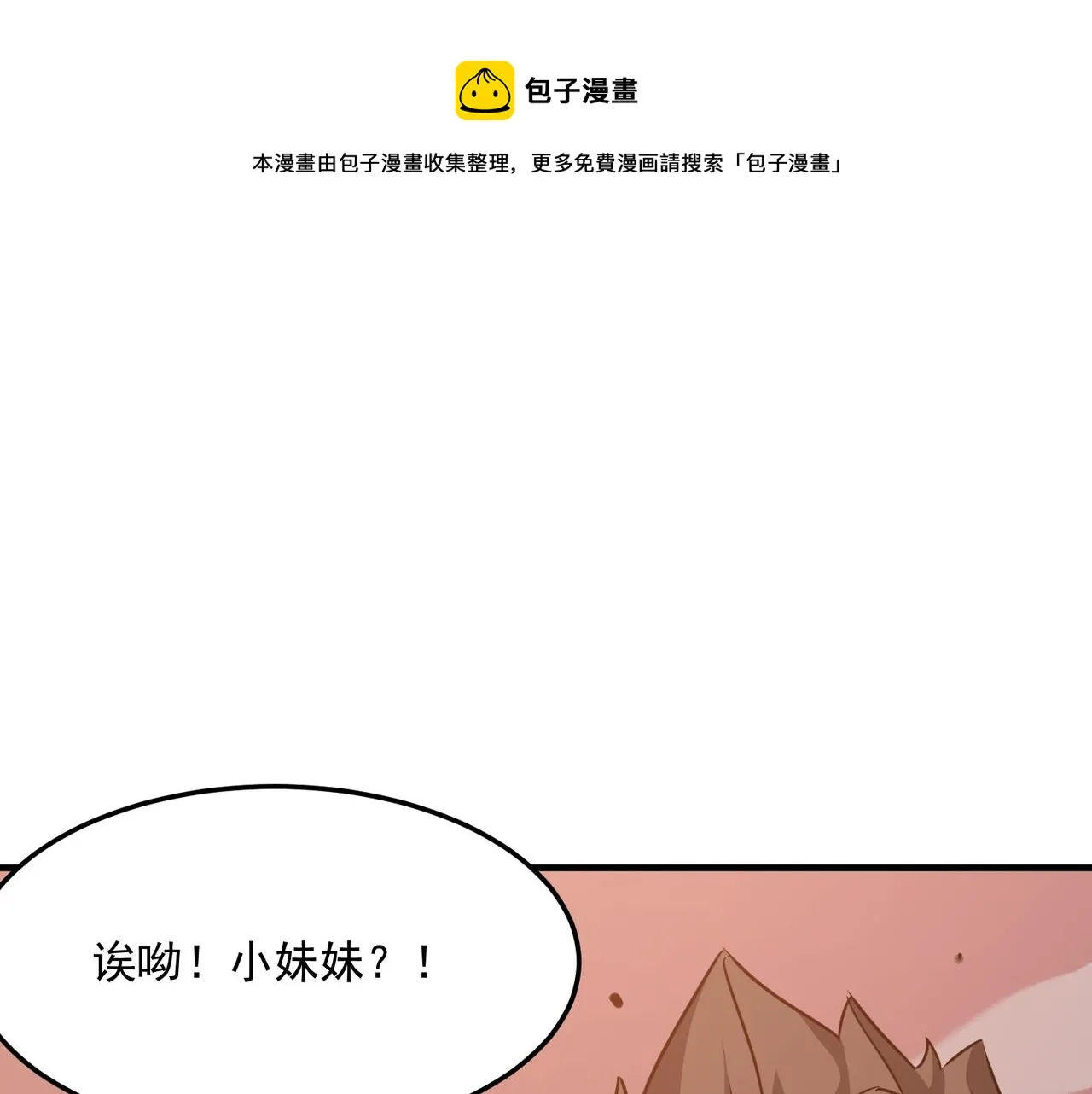 都32话 就这？就这！！真黑啊 第109页