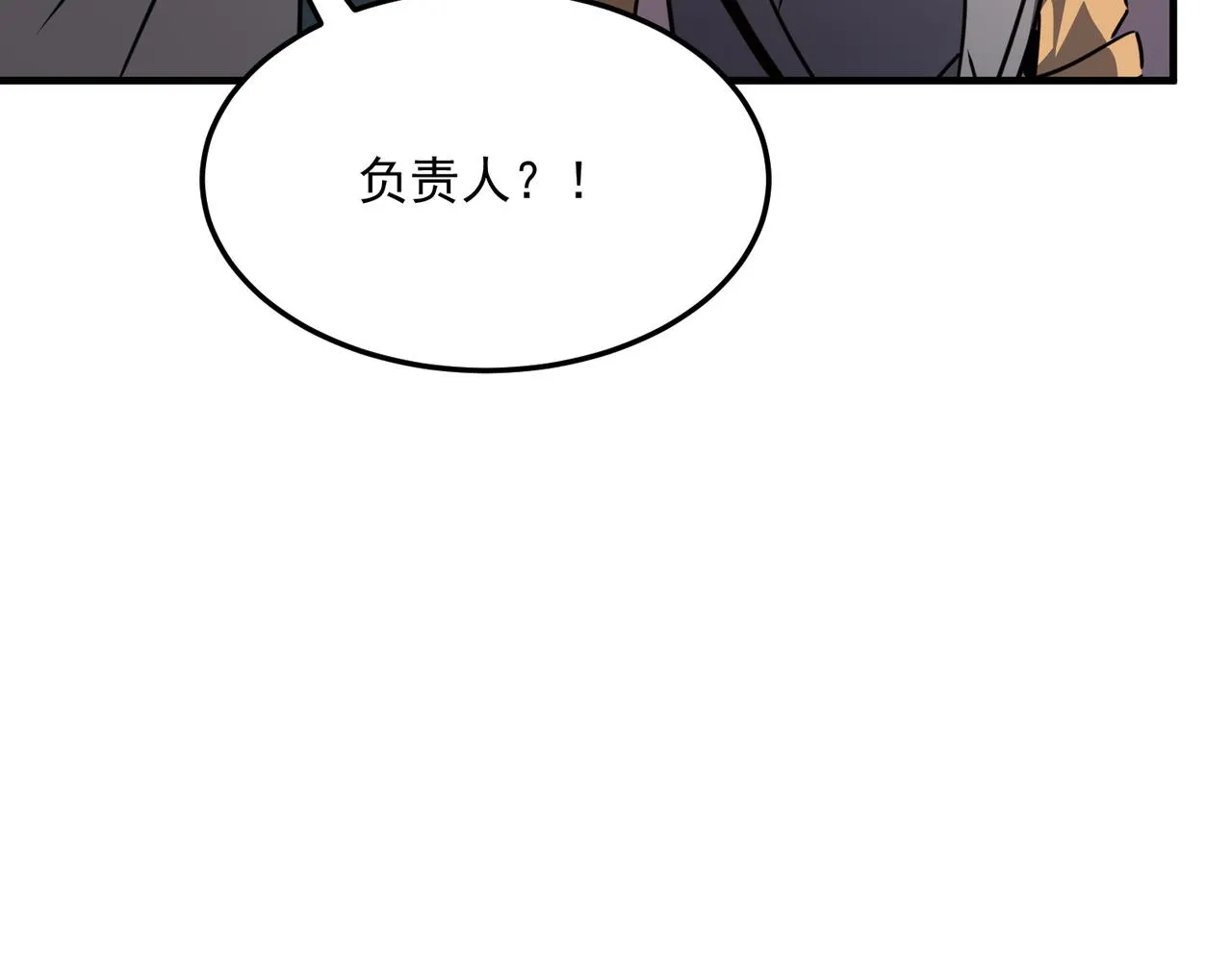 都32话 就这？就这！！真黑啊 第114页