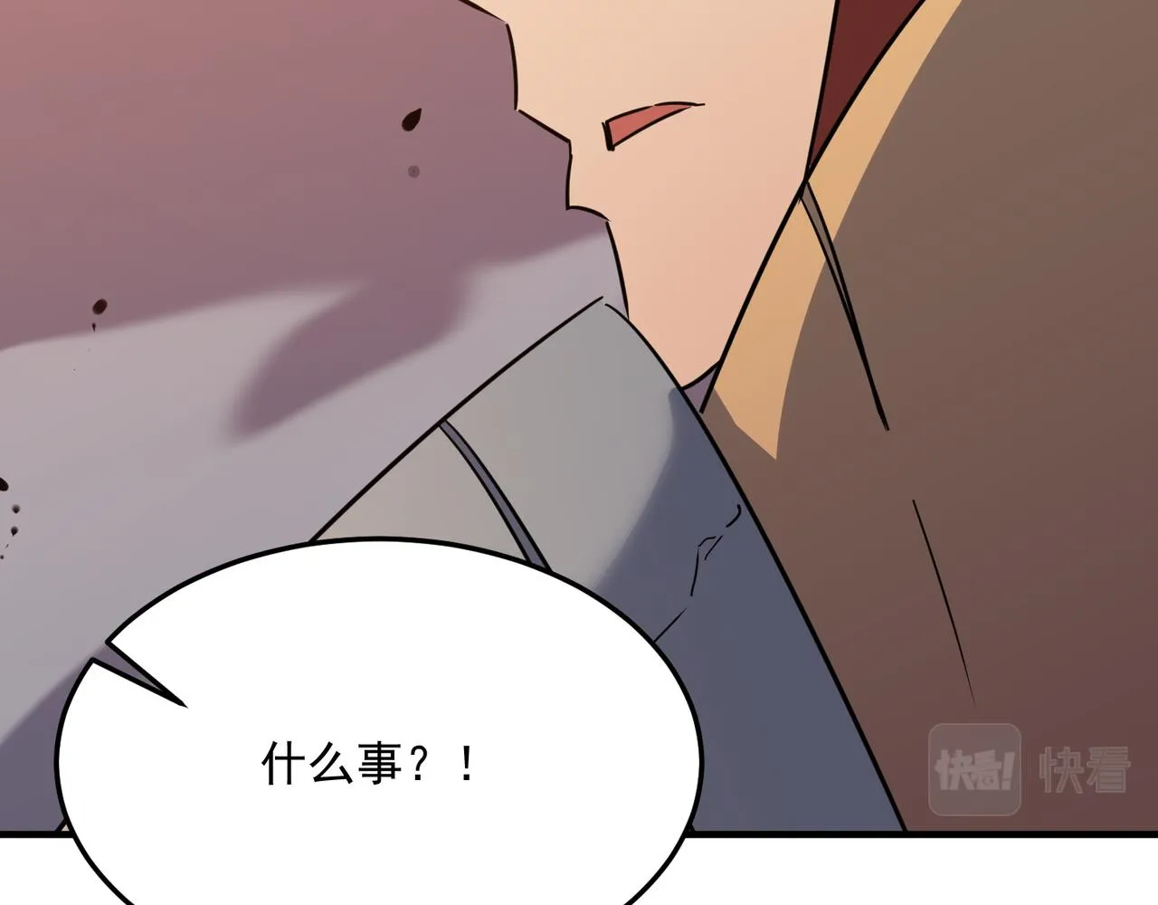 都32话 就这？就这！！真黑啊 第116页